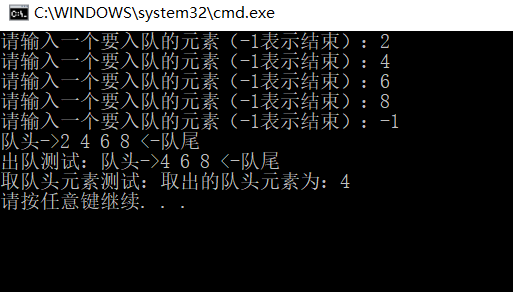 链队列的基本操作C/C++代码实现