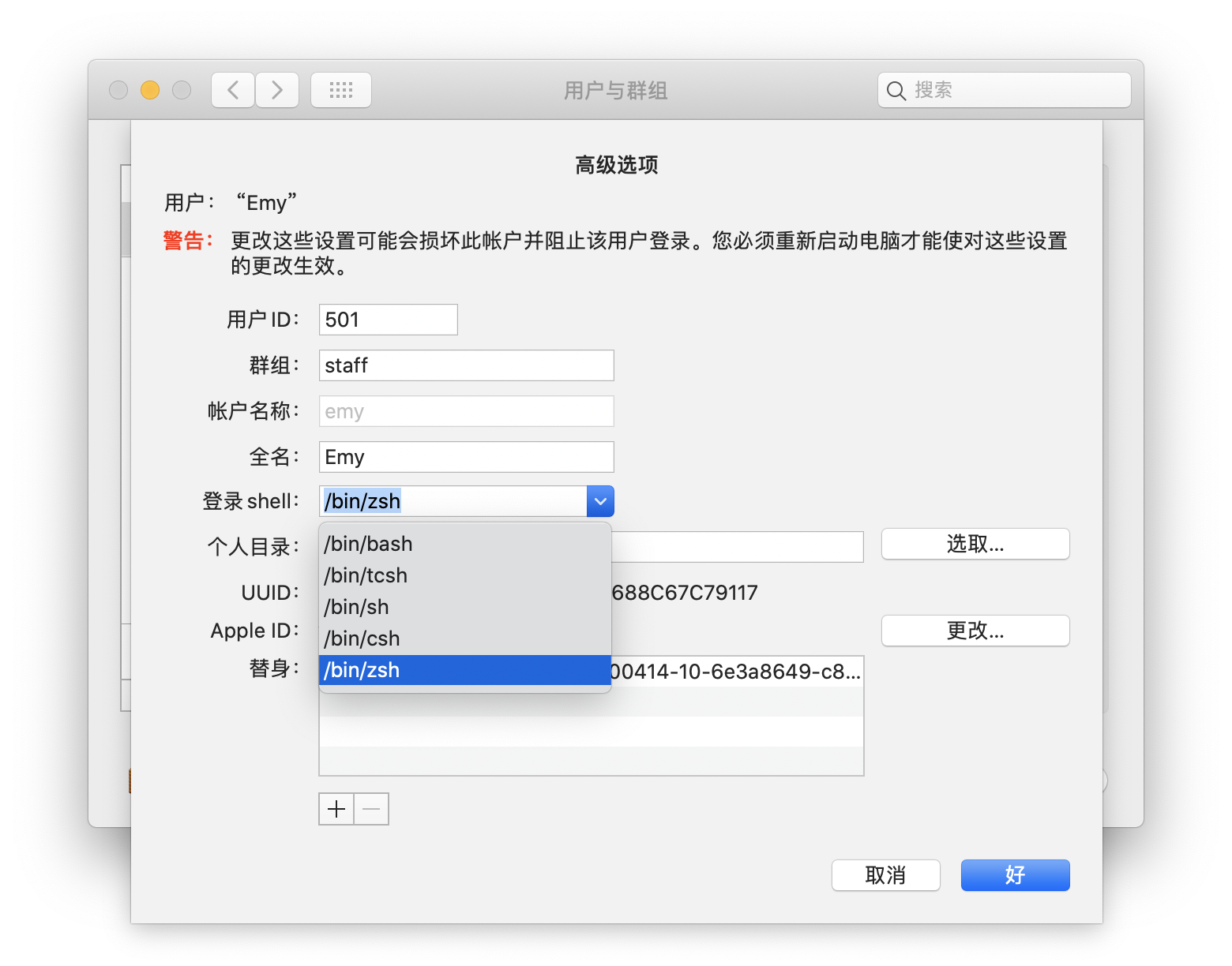 Mac 终端的入门指南与进阶技巧 颜华的部落格的博客 Csdn博客