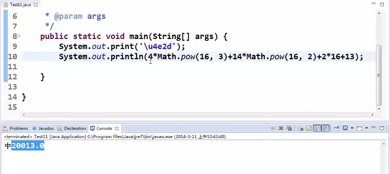 Java变量与数据类型(三)我很好-