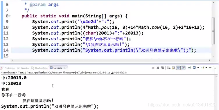 Java变量与数据类型(三)我很好-