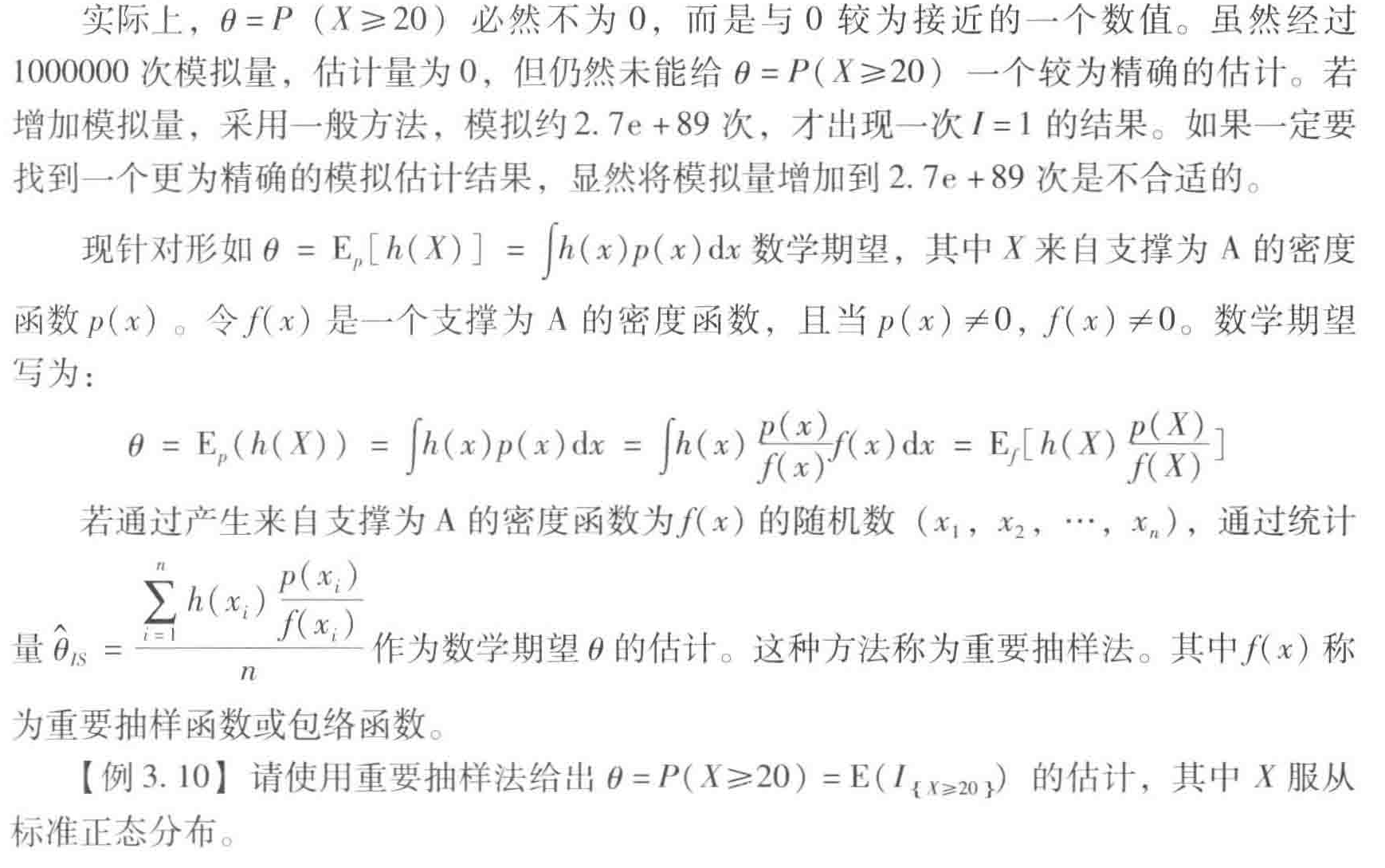 3.5重要抽样法weixin46319319的博客-