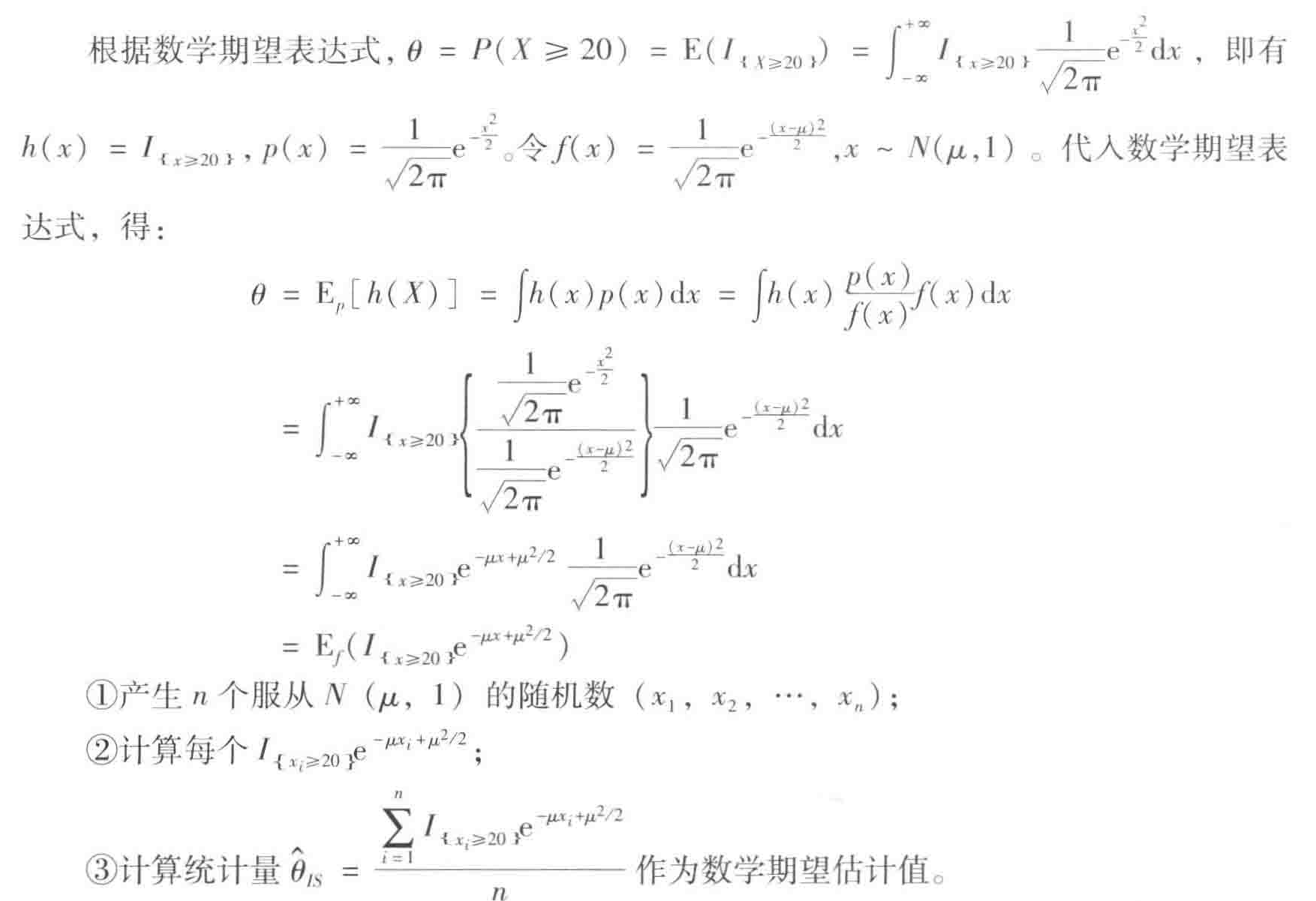 3.5重要抽样法weixin46319319的博客-