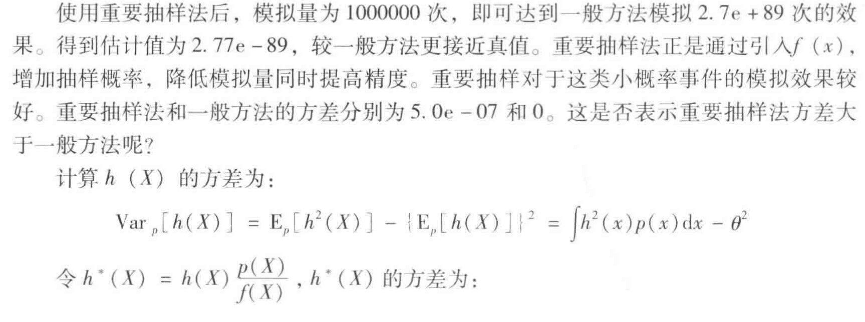 3.5重要抽样法weixin46319319的博客-