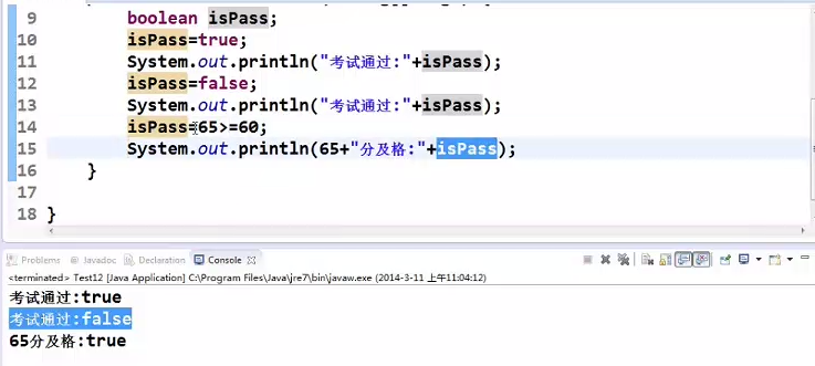 Java变量与数据类型(三)我很好-