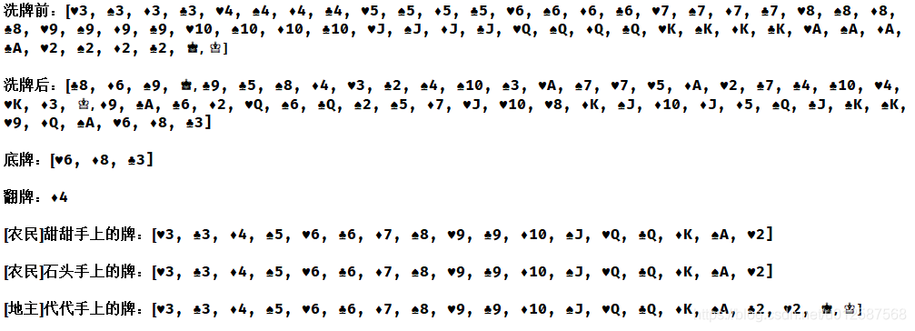 我的Java学习之路(九)--模拟斗地主扑克牌发牌FeoniX的专栏-