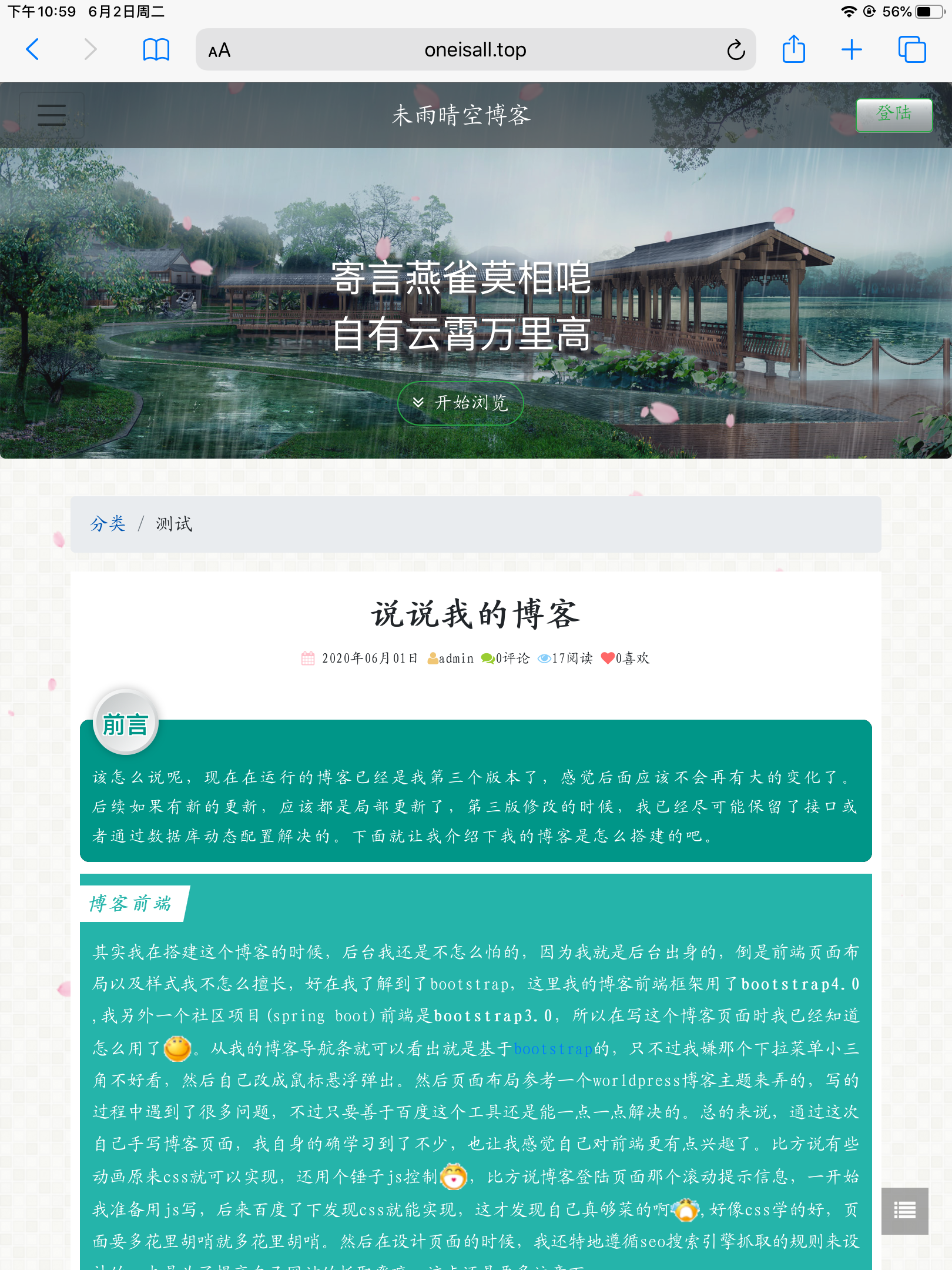 django bootstrap xadmin搭建个人博客