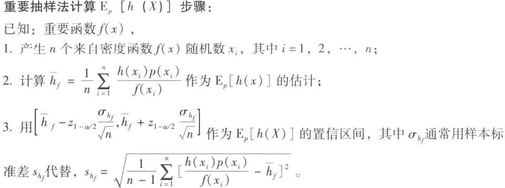 3.5重要抽样法weixin46319319的博客-