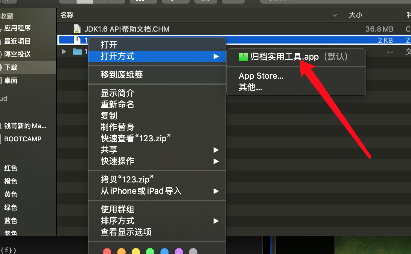 Mac 利用 自动操作 对 Zip Rar 压缩文件进行操作 Mr Qian Ives的博客 Csdn博客