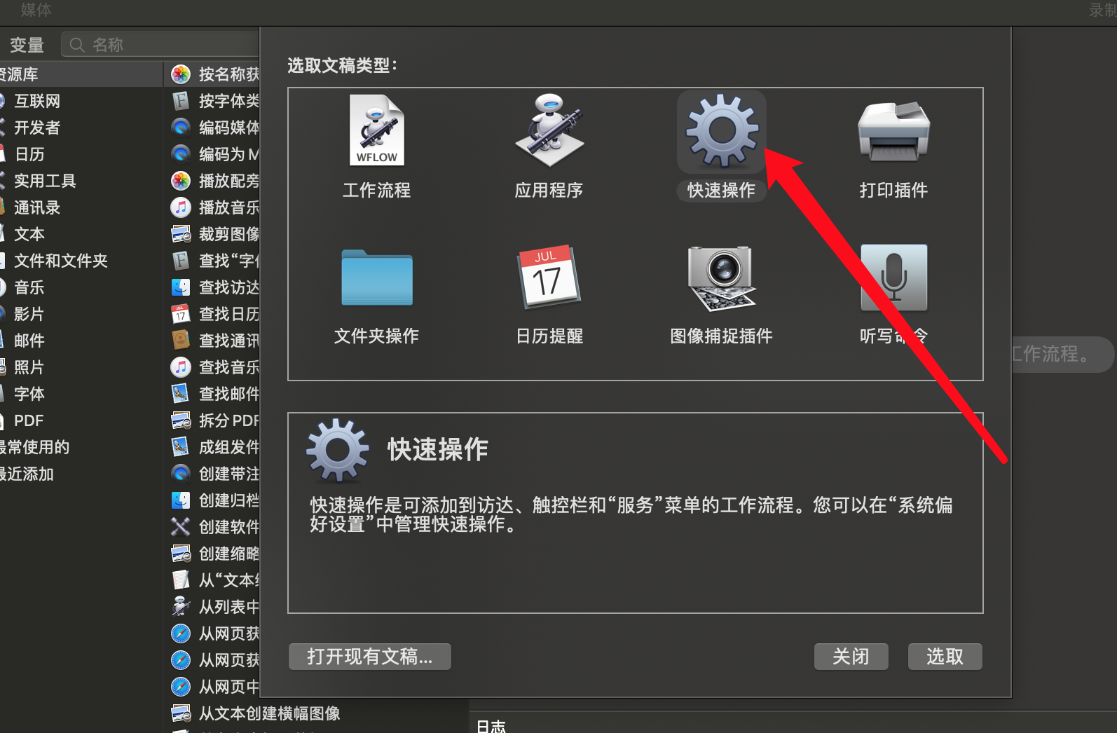 Mac 利用 自动操作 对 Zip Rar 压缩文件进行操作 Mr Qian Ives的博客 Csdn博客