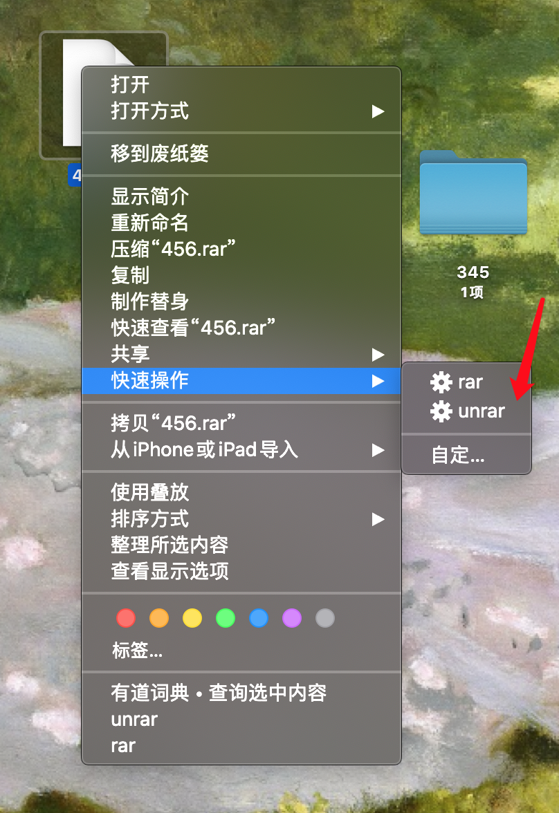 Mac 利用 自动操作 对 Zip Rar 压缩文件进行操作 Mr Qian Ives的博客 Csdn博客