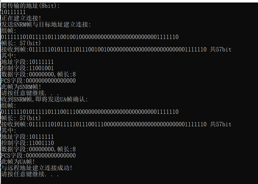 HDLC协议基本功能模拟实现(C语言)weixin43894831的博客-
