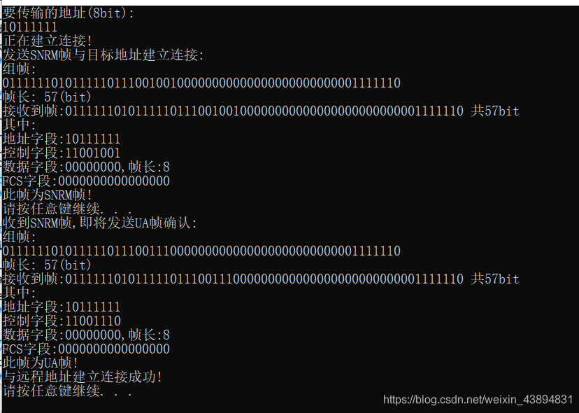 HDLC协议基本功能模拟实现(C语言)weixin43894831的博客-