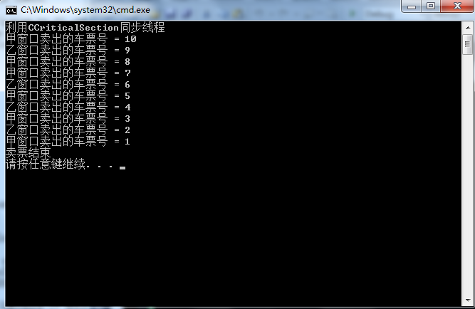单独使用CCriticalSection对象来同步线程