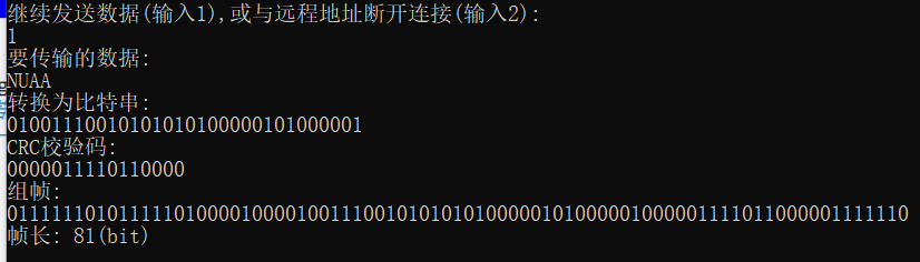 HDLC协议基本功能模拟实现(C语言)weixin43894831的博客-
