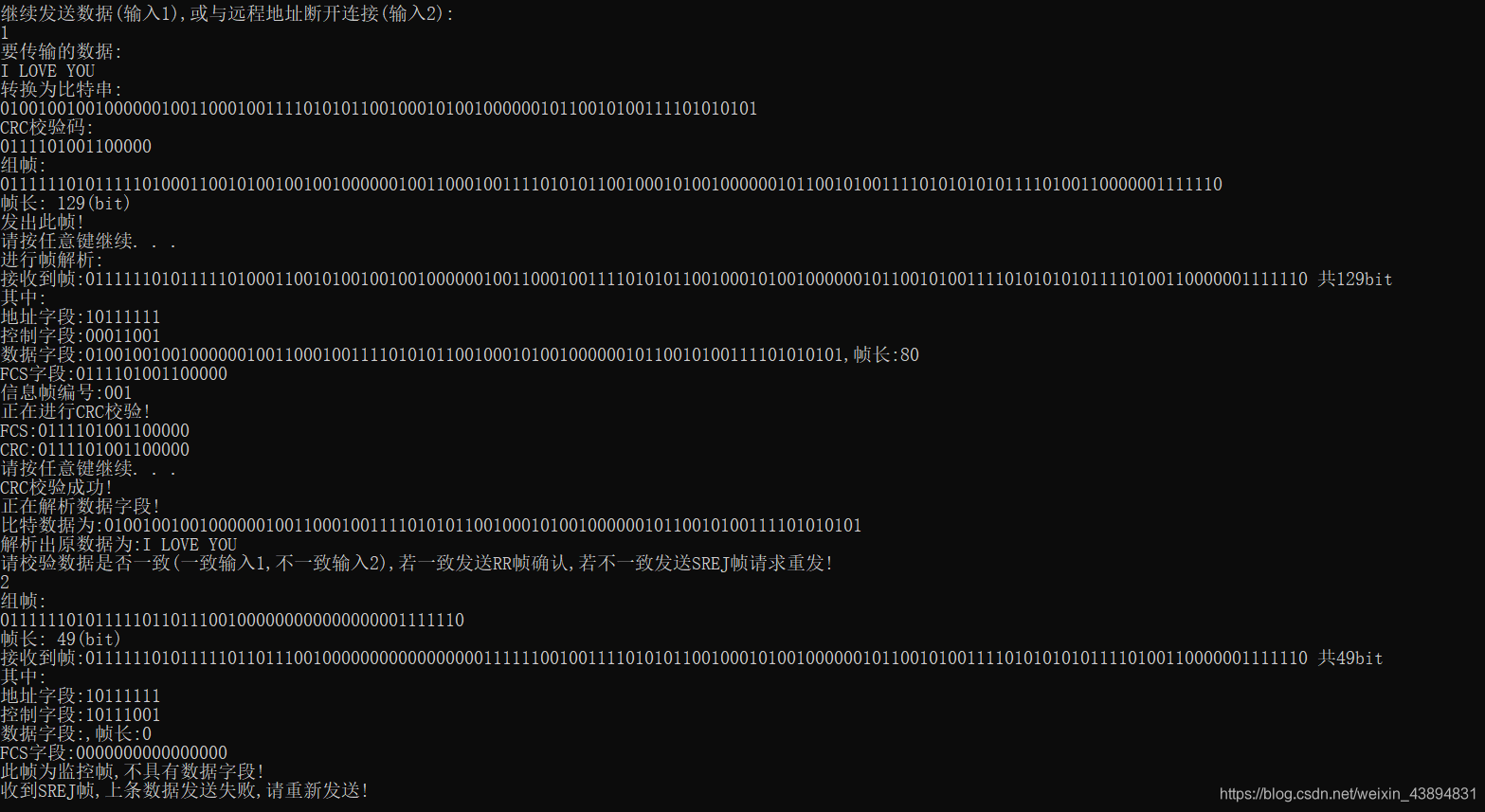HDLC协议基本功能模拟实现(C语言)weixin43894831的博客-