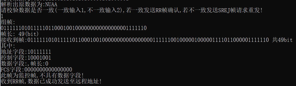 HDLC协议基本功能模拟实现(C语言)weixin43894831的博客-