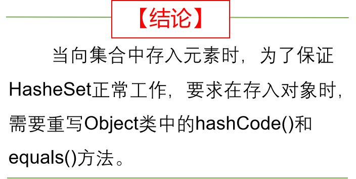 java collection集合的子类_包是一些类与接口的集合