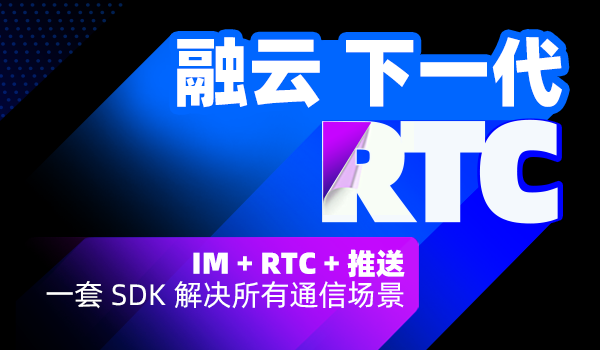 音视频应用驶入快车道 开发者如何快速追赶这波技术红利？