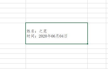 Excel文本嵌入函数并实现函数文本换行 鱼爻 Csdn博客