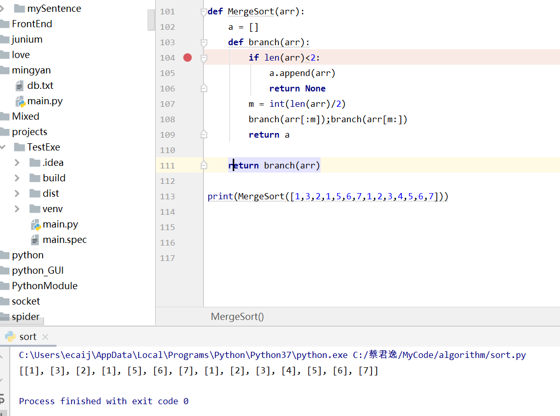 十分详细！python手写经典算法详解（二）icaijy的博客-