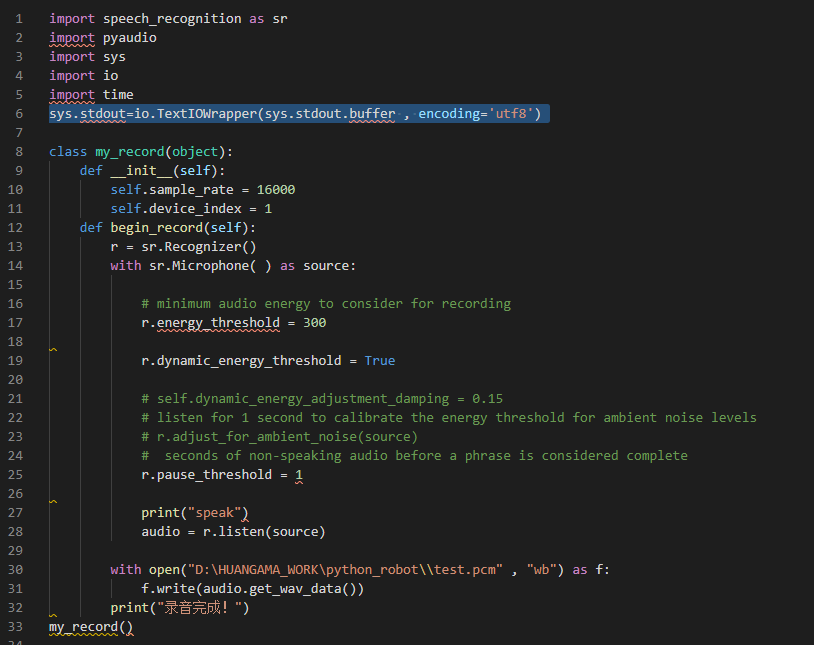 python 实现录音pcm格式功能