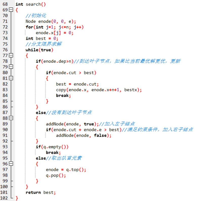 无向图的最大割问题(分支限界)哈哈哈哈哈哈哈哈的博客-