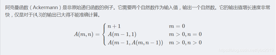 手工推导阿克曼函数