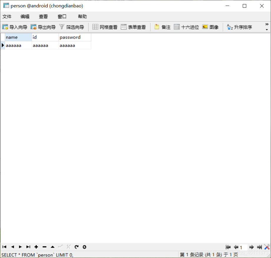servlet连接数据库显示到android界面qq45111873的博客-