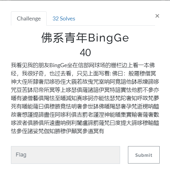 [网络安全自学篇]八十二.WHUCTF之隐写和逆向类解题思路WP（文字解密、图片解密、佛语解码、冰蝎流量分析、逆向分析）杨秀璋的专栏-