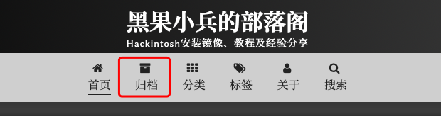 华硕飞行堡垒5黑苹果填坑一名新生程序员的日常-