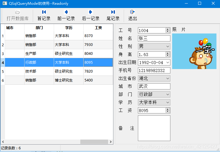 Qt5.9 玩转数据库之QSqlQueryModel的使用_qt model创建视图多表查询-CSDN博客