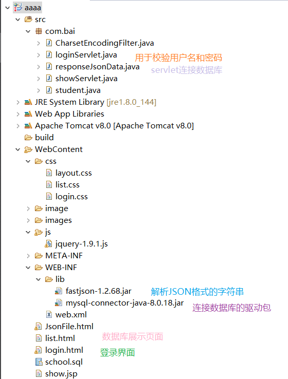 servlet连接数据库显示到android界面qq45111873的博客-