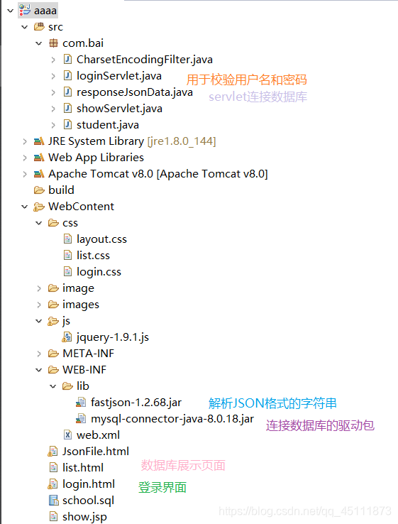 servlet连接数据库显示到android界面qq45111873的博客-