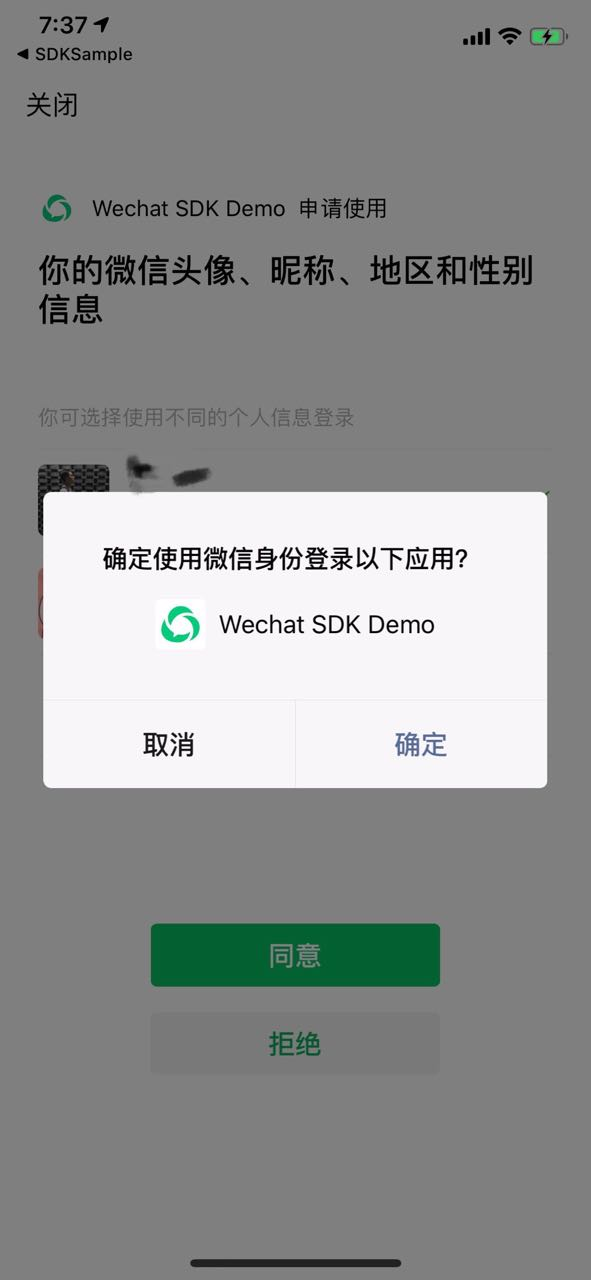 微信未验证应用(微信openSDK1.8.6的集成)MeteoriteMan的博客-nsurl*url=useractivity.webpageurl