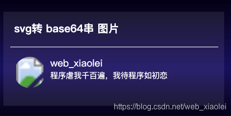 svg转成jpg/png图片跨域图片_js svg转png-CSDN博客
