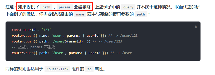 vue路由传参获取不到params，获取到为空