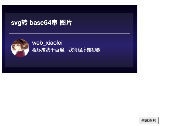 svg转成jpg/png图片跨域图片_js svg转png-CSDN博客