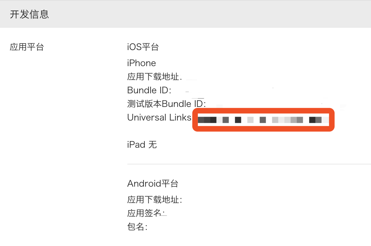 微信未验证应用(微信openSDK1.8.6的集成)MeteoriteMan的博客-nsurl*url=useractivity.webpageurl