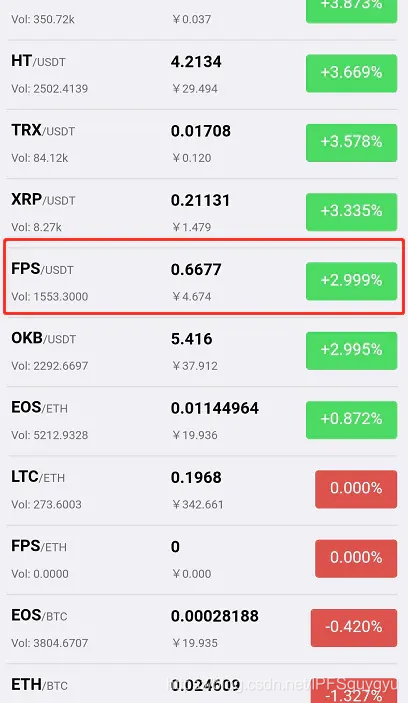 IPFS数字资产交易系统 ipfs交易所app介绍