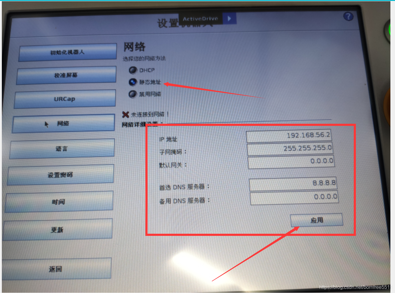 ROS - 使用UR机械臂最新的 ur_robot_driver_ur driver on ros-CSDN博客
