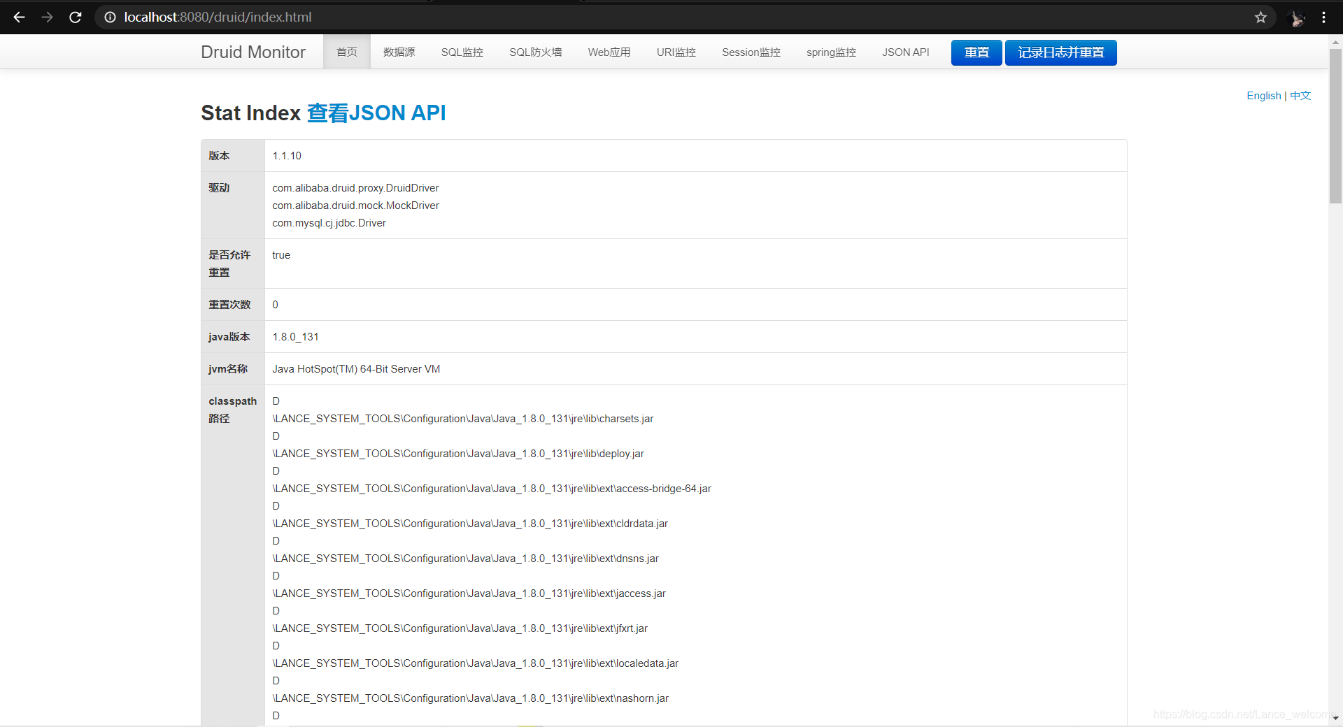使用SpringBoot简单了解Druid的监控系统信哥-
