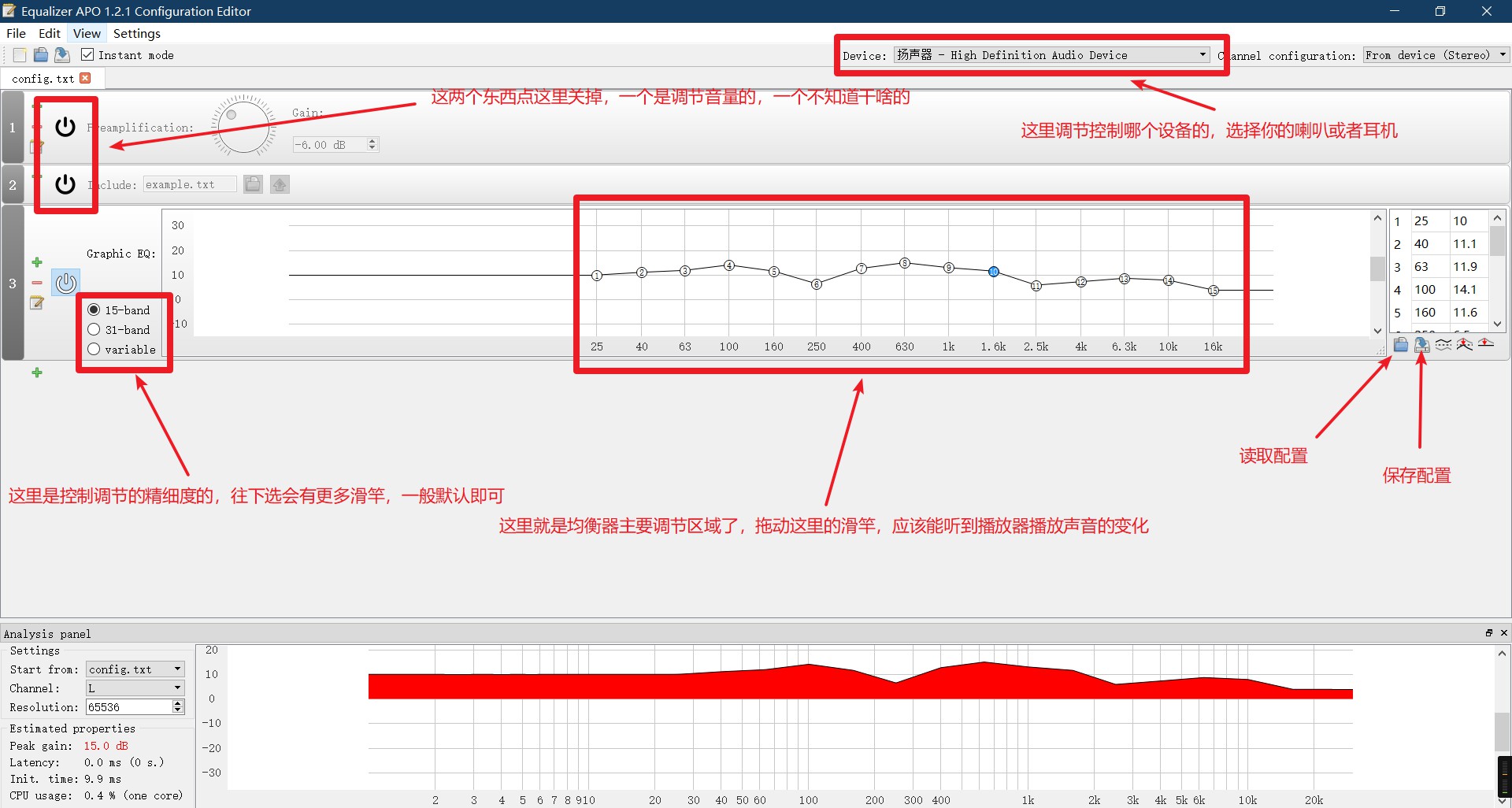 系统默认声卡驱动没有均衡器的解决方法 One Six Mix的专栏 Csdn博客 声卡驱动没有均衡器