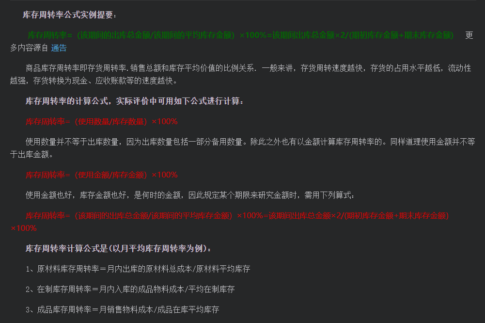什么是库存周转率 周转天数 南湖渔歌的博客 Csdn博客 库存周转率和库存周转天数