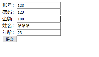 jsp页面中，姓名为中文