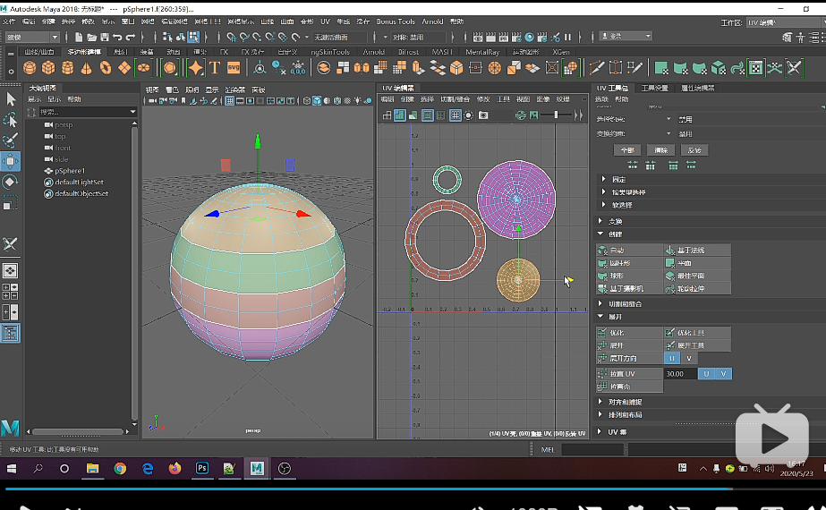 maya2018常用命令