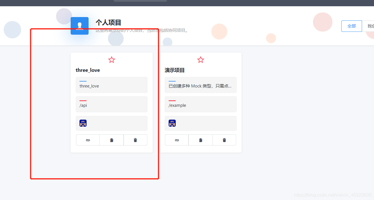 Mock.js和EsayMock使用weixin45223696的博客-