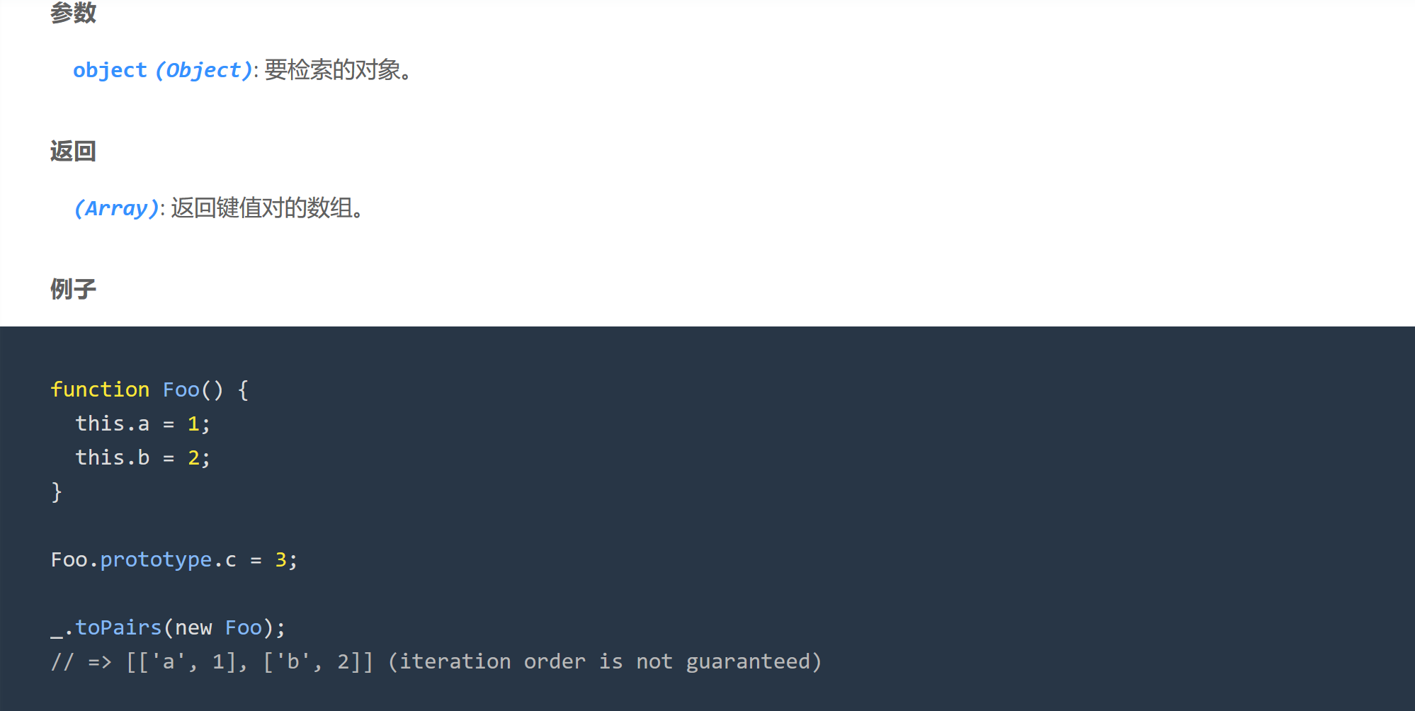 JavaScript实用库：Lodash源码数组函数解析（七）fromPairs、toPairs、indexOf、baseIndexOf ...