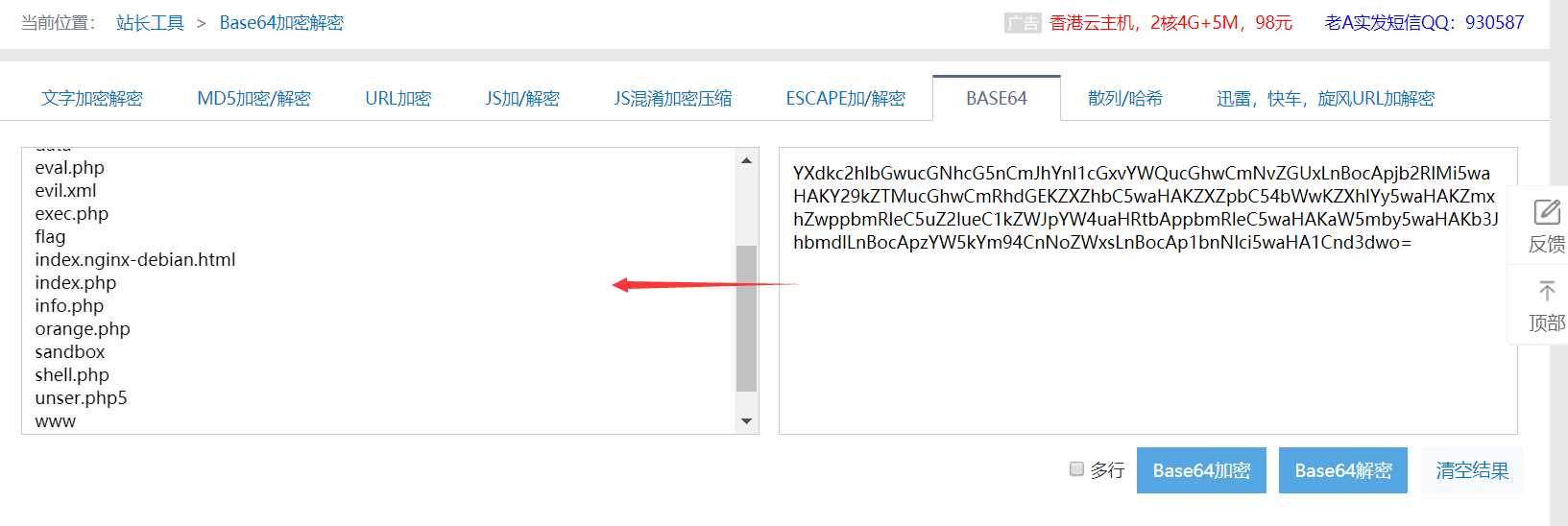 [网络安全自学篇]八十二.WHUCTF之隐写和逆向类解题思路WP（文字解密、图片解密、佛语解码、冰蝎流量分析、逆向分析）杨秀璋的专栏-