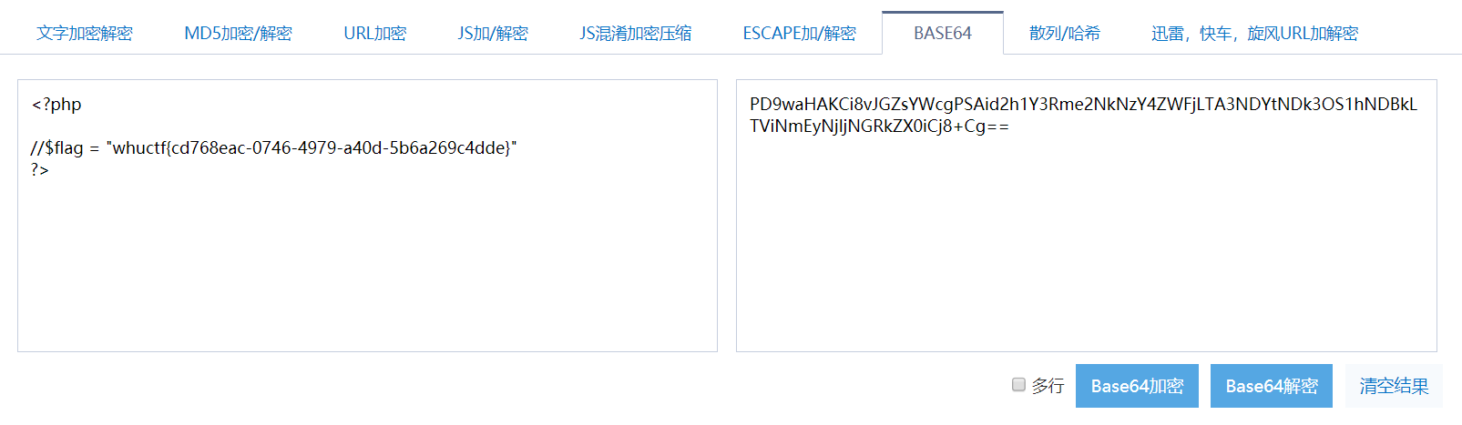 [网络安全自学篇]八十二.WHUCTF之隐写和逆向类解题思路WP（文字解密、图片解密、佛语解码、冰蝎流量分析、逆向分析）杨秀璋的专栏-