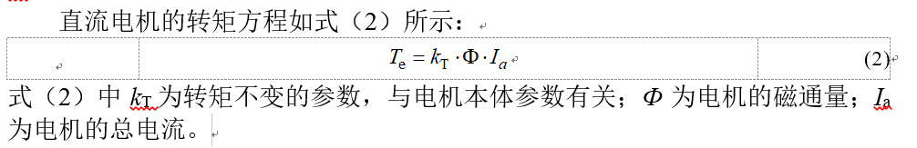 负载转矩观测器的设计与仿真实现（二）昔时扬尘处-